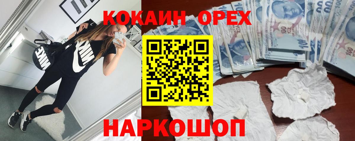 КОКАИН Колумбийский Бердск