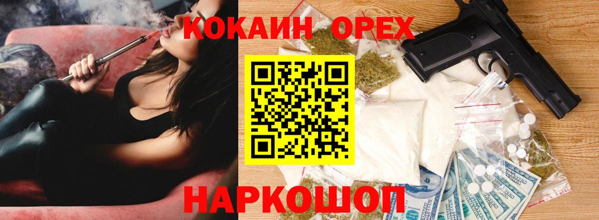Cocaine 97%  Вход с VPN  Бердск 