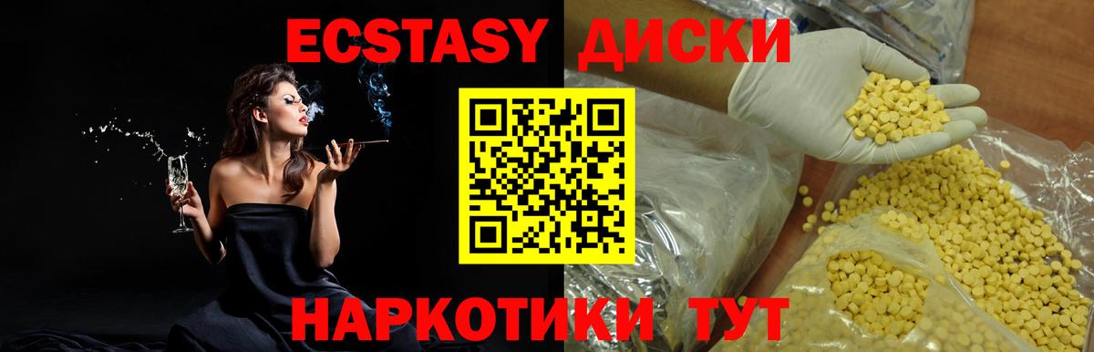 Бердск  Ecstasy  Экстази ешки  Вход с VPN  Экстази 250 мг 