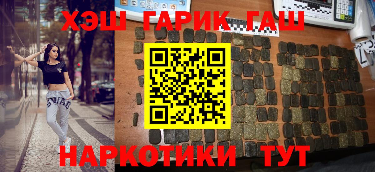 Гашиш 40% ТГК Бердск