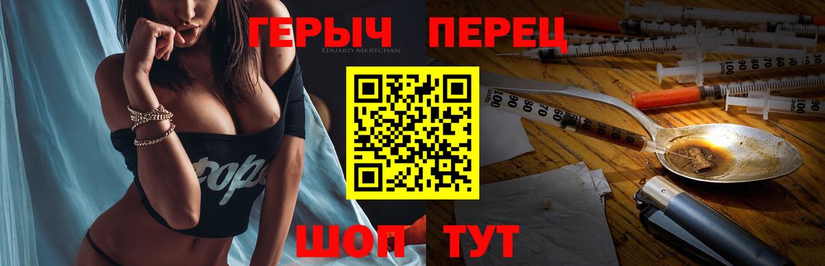 Героин белый  Вход с VPN  ГЕРОИН  Бердск 