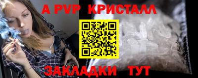 ALPHA-PVP Чебаркуль