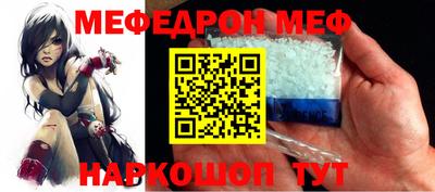 мефедрон Чапаевск