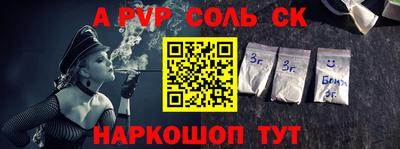 мефедрон Чапаевск