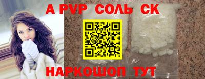 ALPHA-PVP Чебаркуль