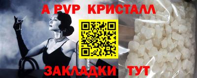ALPHA-PVP Чебаркуль