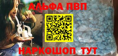 ALPHA-PVP Чебаркуль