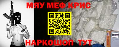 мефедрон Чапаевск