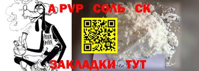 ALPHA-PVP Чебаркуль