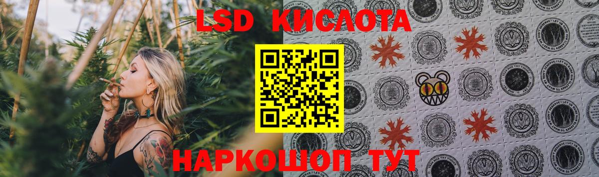 Бердск  LSD-25 экстази ecstasy  ЛСД экстази кислота  Вход с VPN 