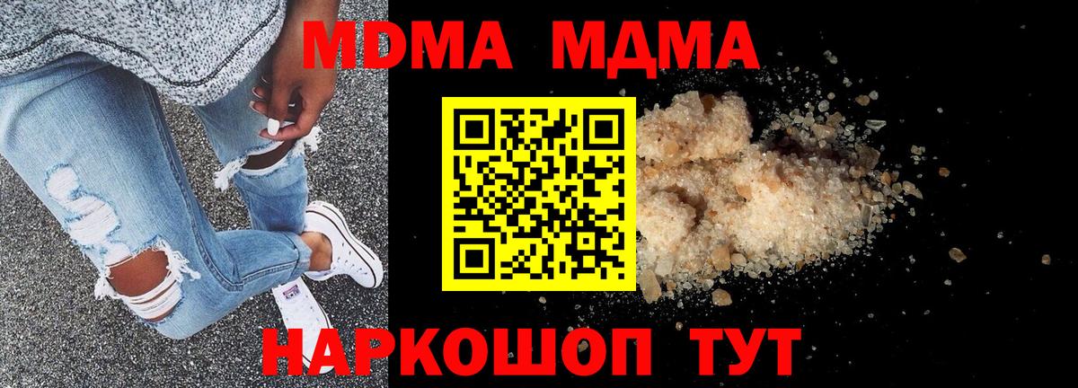 МДМА кристаллы  МДМА  Бердск  Вход с VPN 