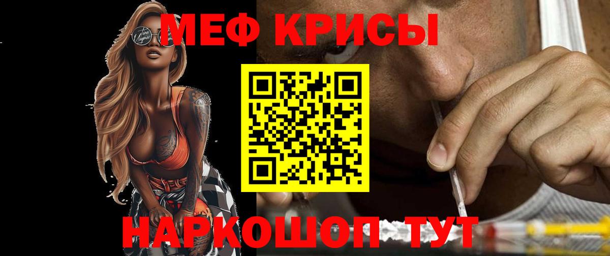 МЕФ  Вход с VPN  где найти наркотики  omg онион  Бердск  МЕФ мука 