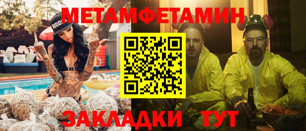 Метамфетамин кристалл  Вход с VPN  Бердск 