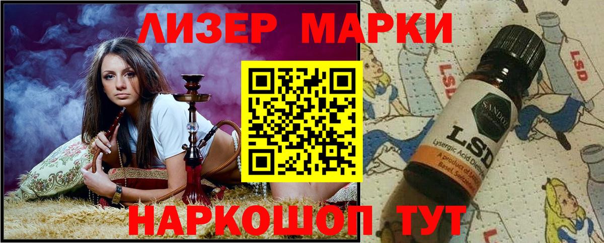 Марки 25I-NBOMe 1500мкг  Вход с VPN  Бердск 