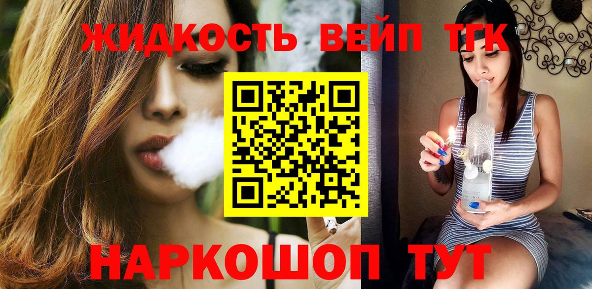 Бердск  где купить наркотик  Вход с VPN  Дистиллят ТГК концентрат 